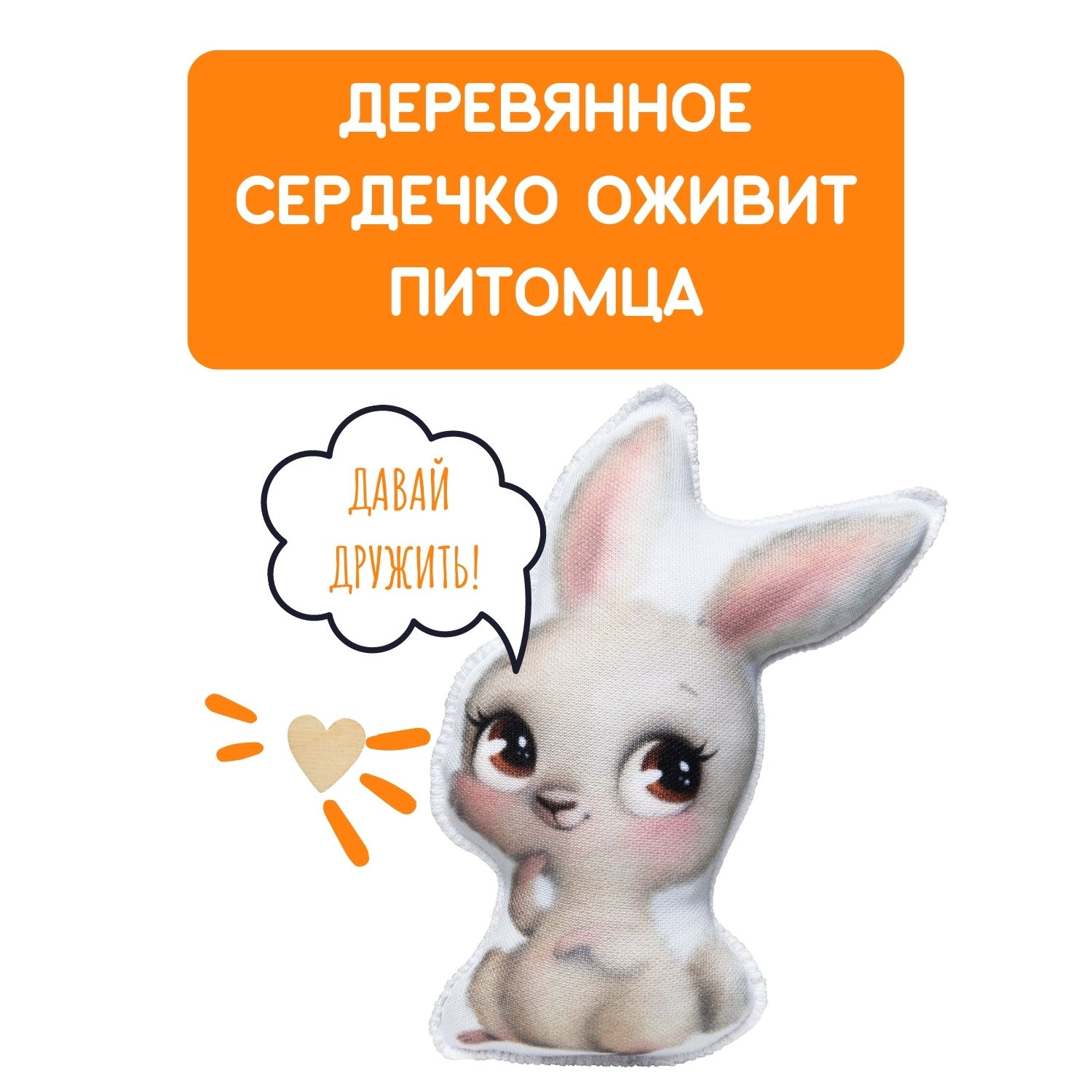 Набор для творчества Бумбарам шитье Зайка - фото 6