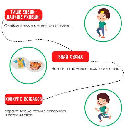Набор для эстафеты Лас Играс KIDS «Хищники против травоядных» для детских праздников и игр на свежем воздухе