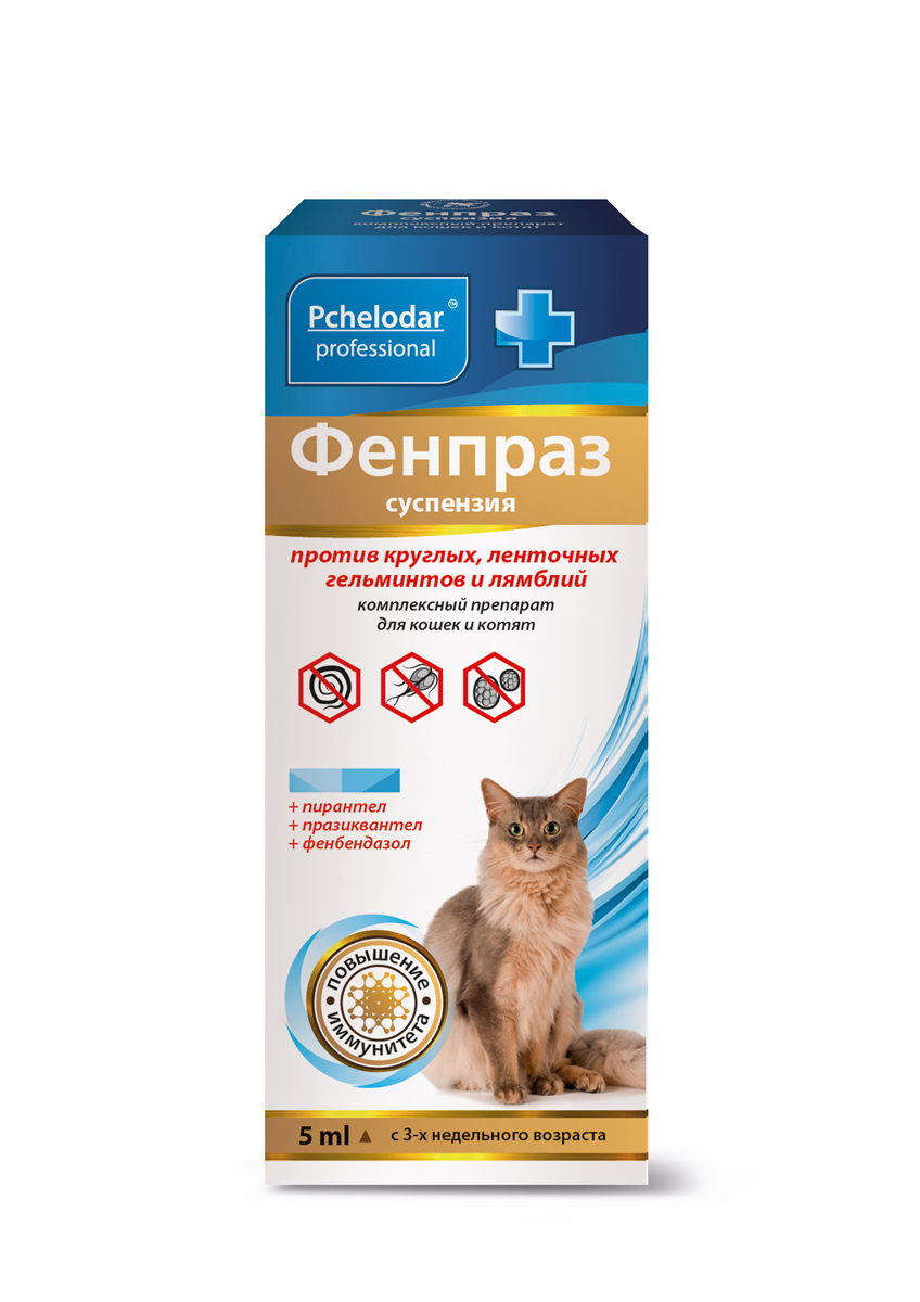 Суспензия для кошек и котят Pchelodar Фенпраз антигельминтик 5мл - фото 1