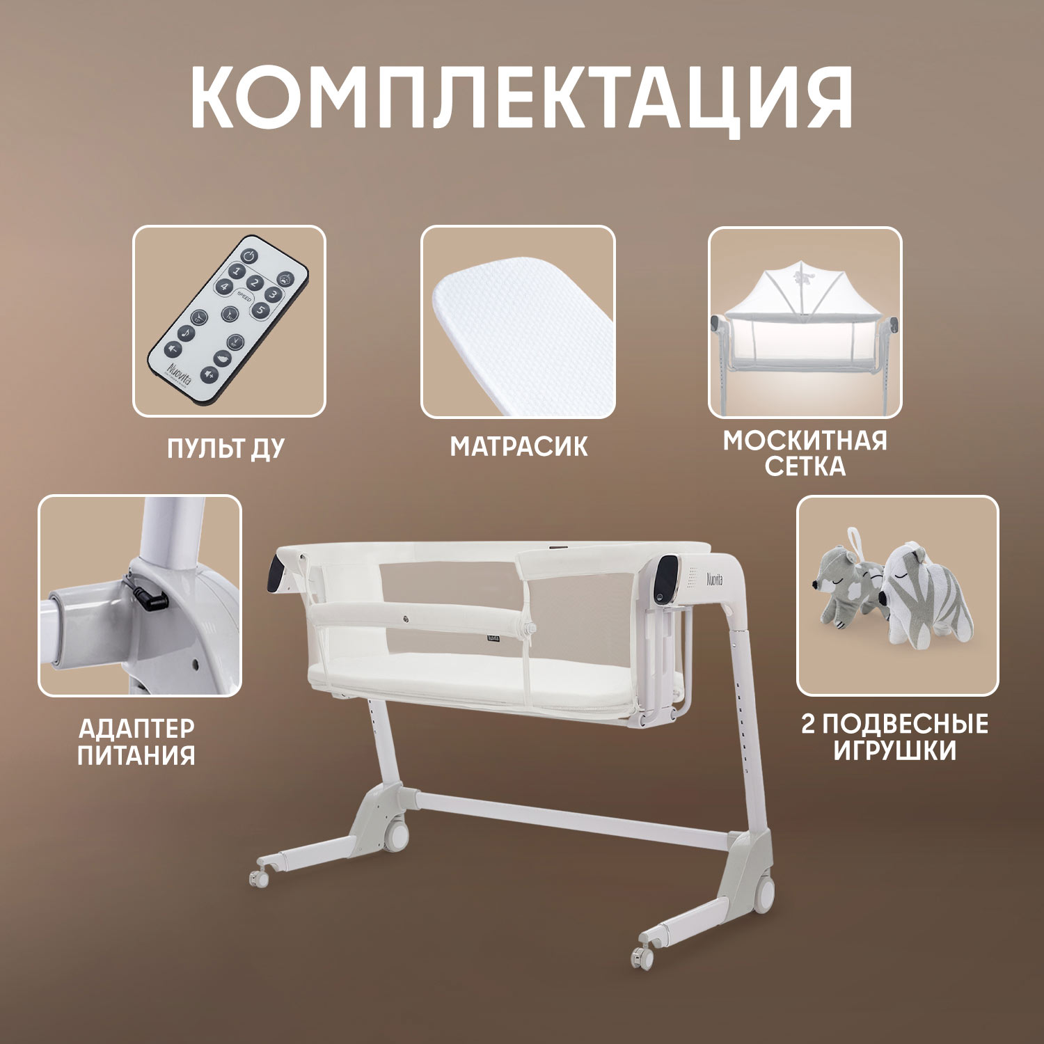 Колыбель Nuovita Accanto - фото 12