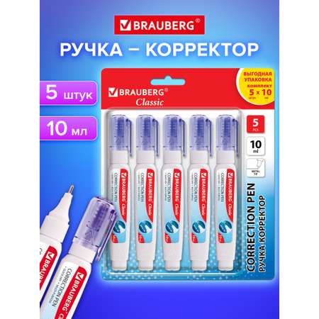Корректор ручка Brauberg 10 мл