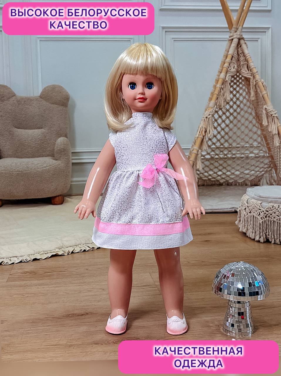 Кукла большая (ростовая) СТРАНА КУКОЛ говорящая, шагающая за руку высота 60 см 25-05.3 - фото 7