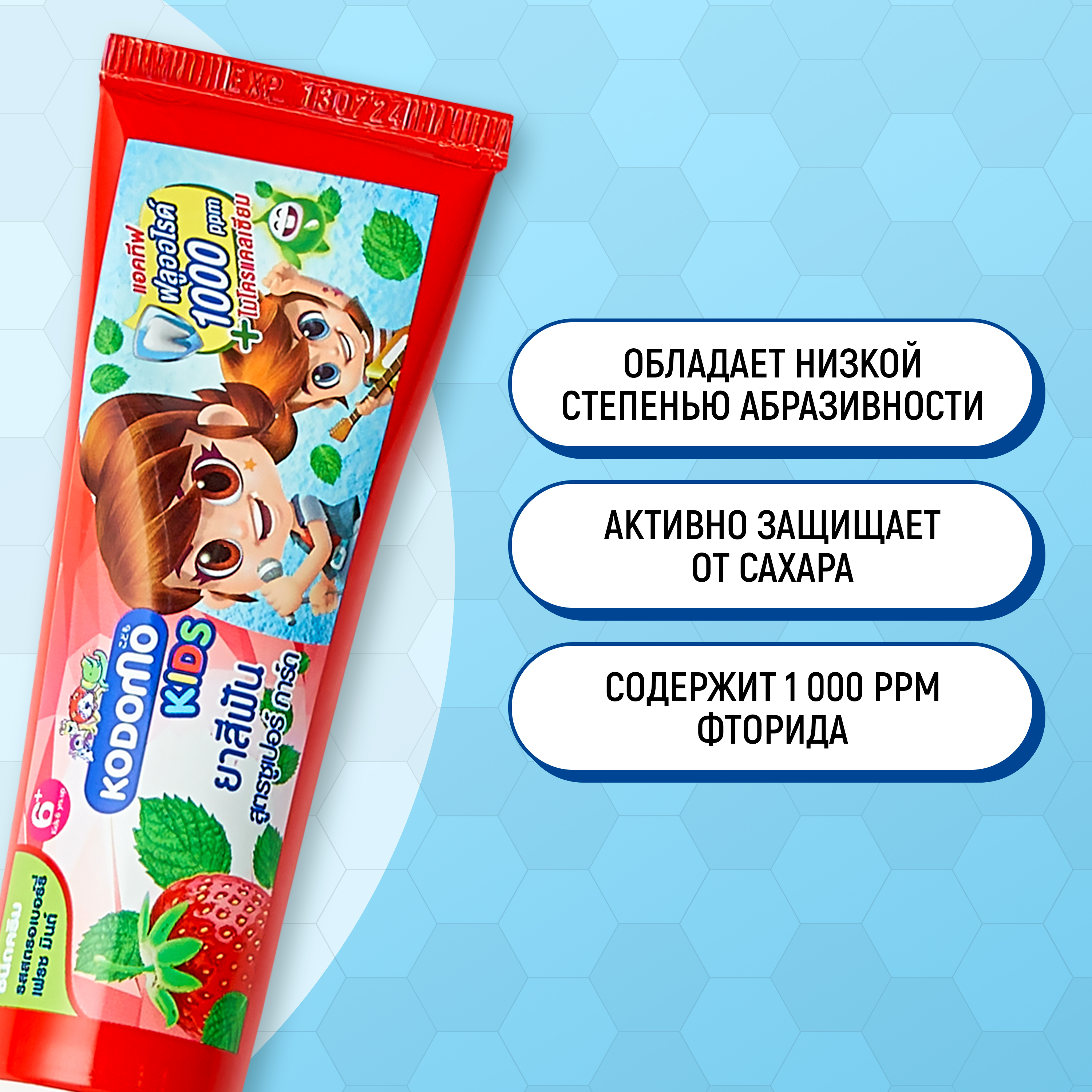 Зубная паста LION с фтором клубника, мята - фото 5