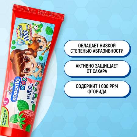 Зубная паста LION с фтором клубника, мята