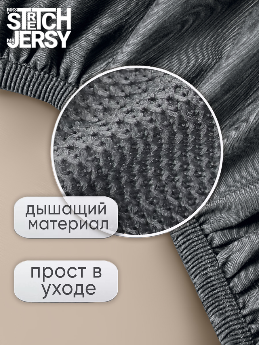 Наматрасник Mrs.Stretch Mr.Jersy Графит 200х160 - фото 7