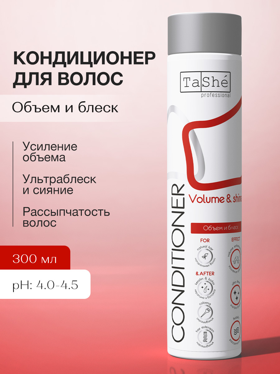Кондиционер Tashe Professional 300 мл - фото 1
