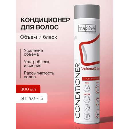 Кондиционер Tashe Professional 300 мл