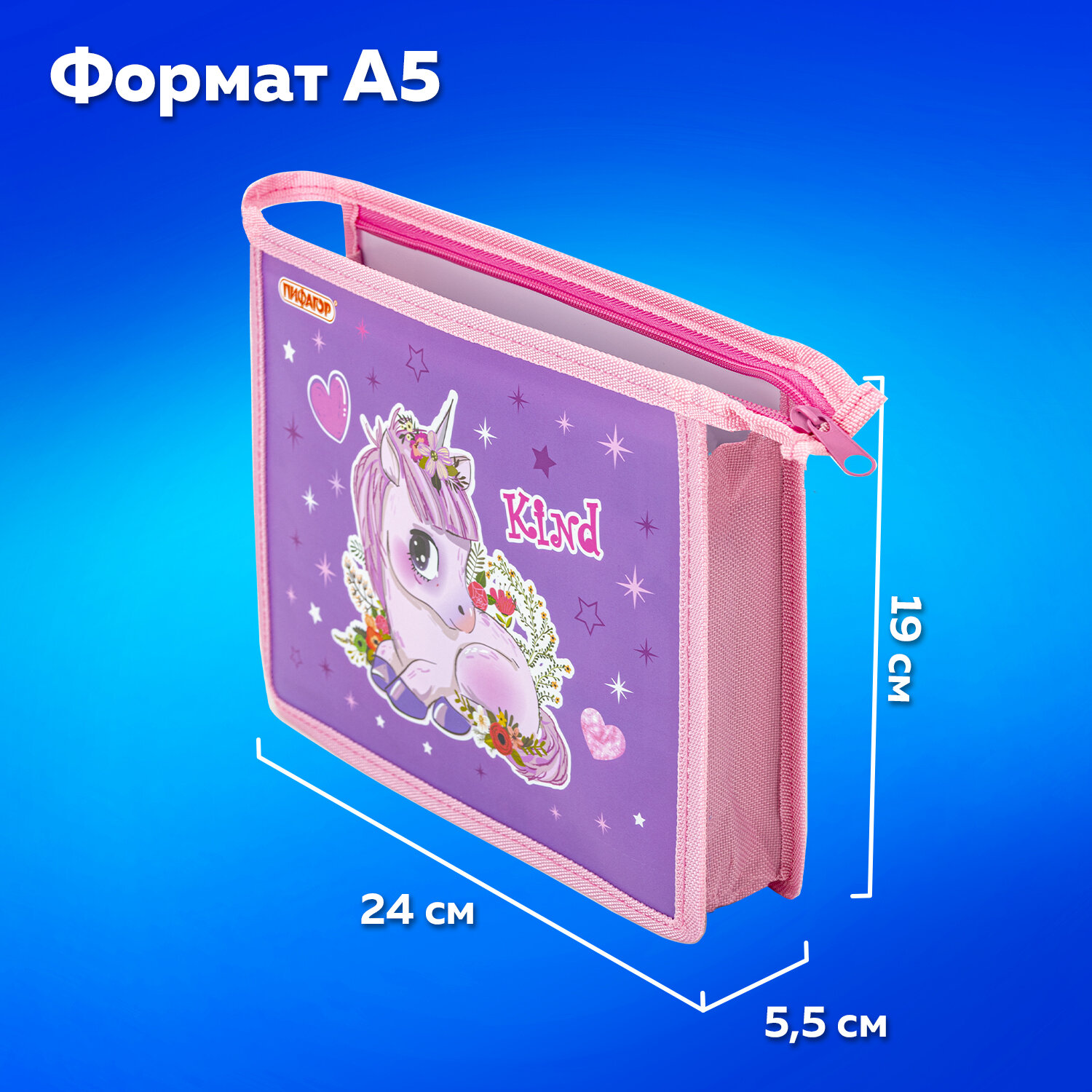 Папка для труда Пифагор А5 - фото 4