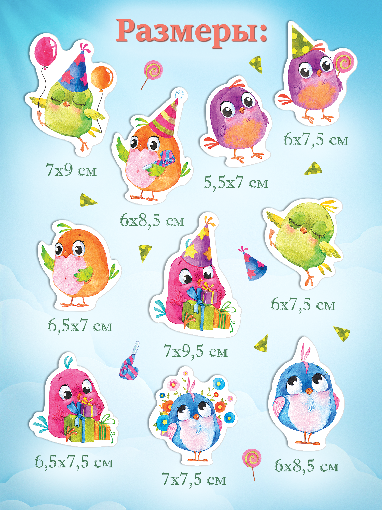Декоративные наклейки Дрофа-Медиа Весёлые птички 4214 - фото 3