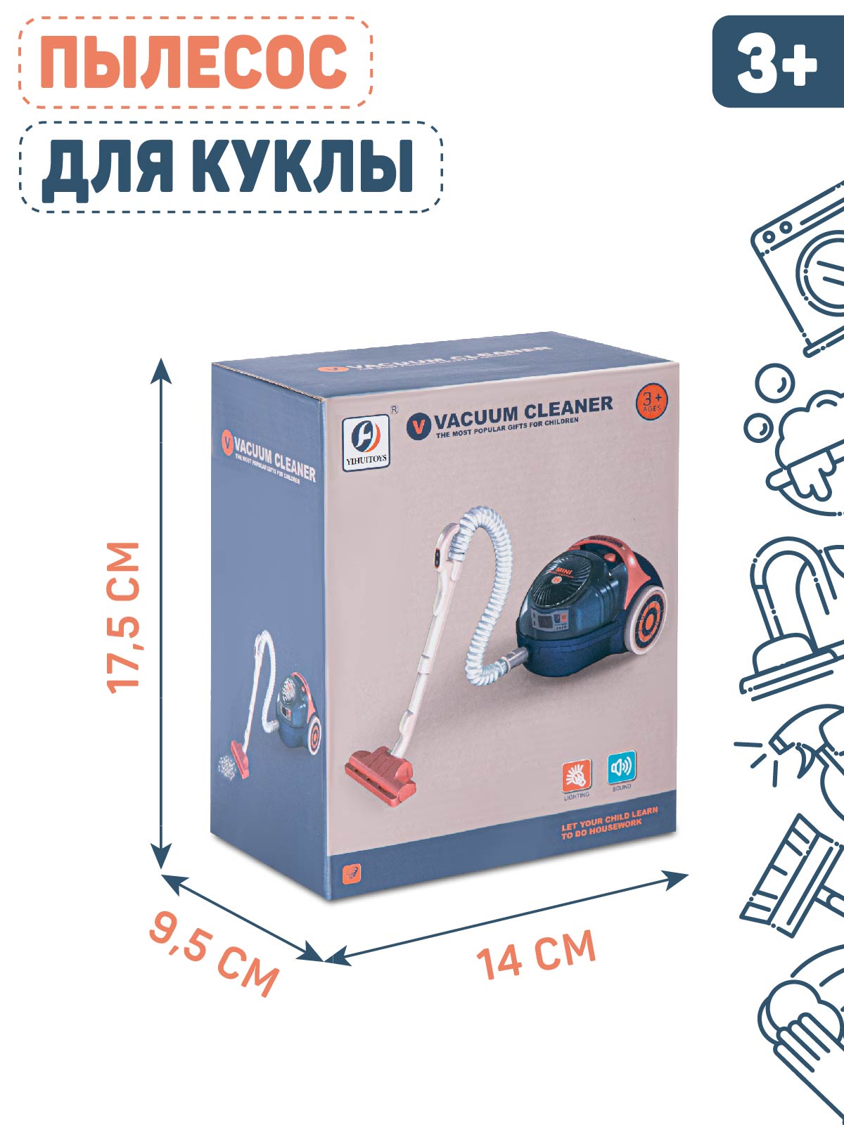 Игрушка AMORE BELLO пылесос - фото 5