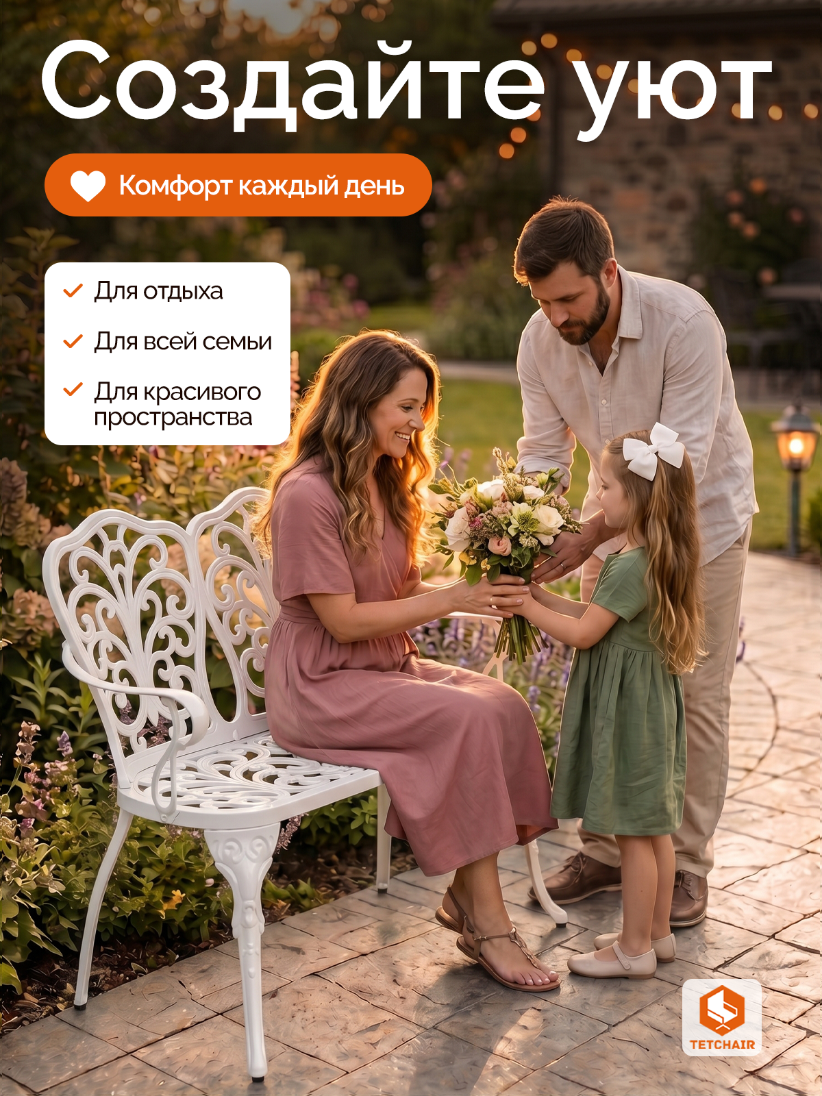 Садовая скамья TETCHAIR Симфония алюминий античный белый - фото 8