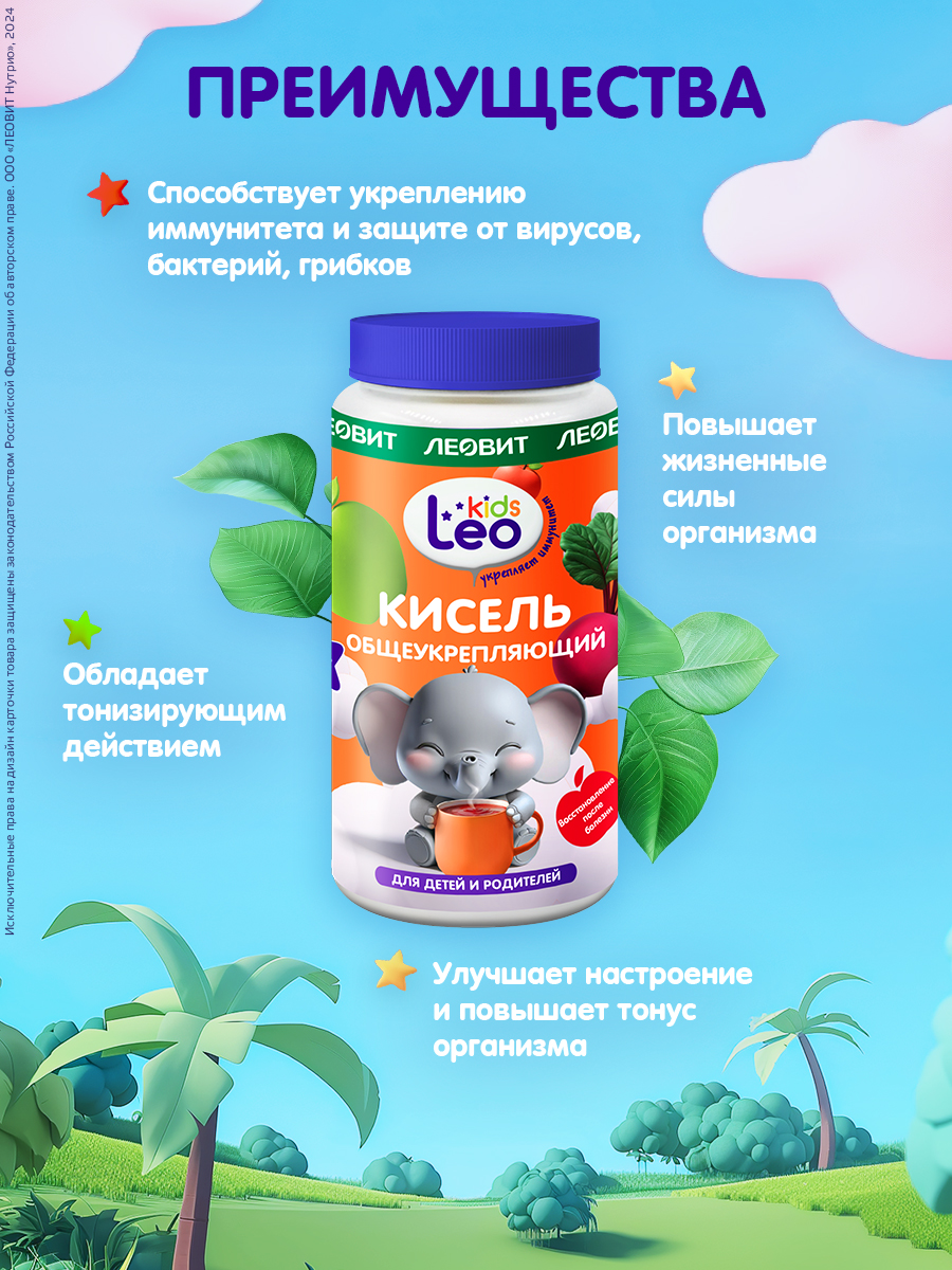 Кисель детский общеукрепляющий Леовит для иммунитета с витаминами - фото 3