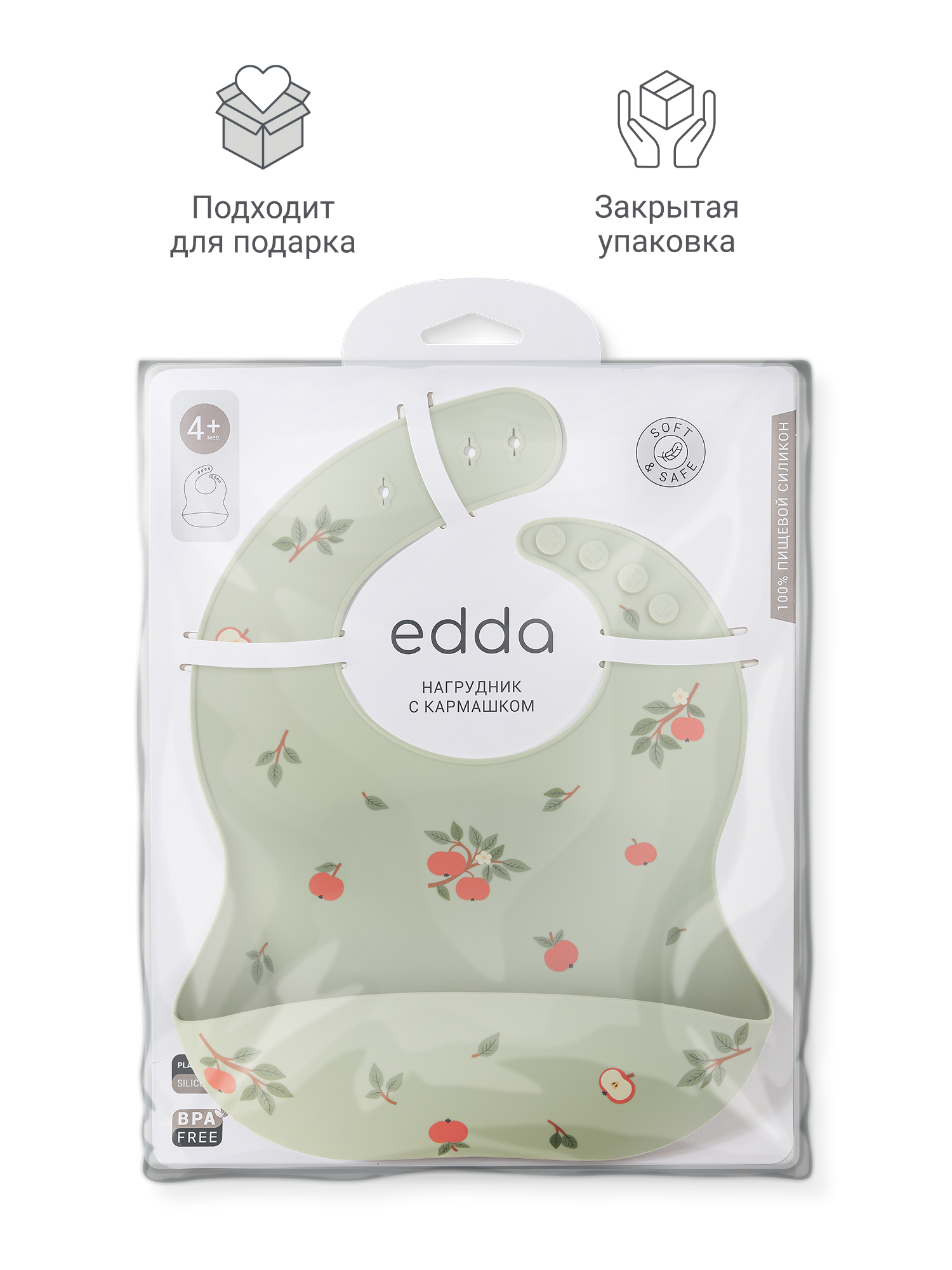 Нагрудник edda силикон - фото 10