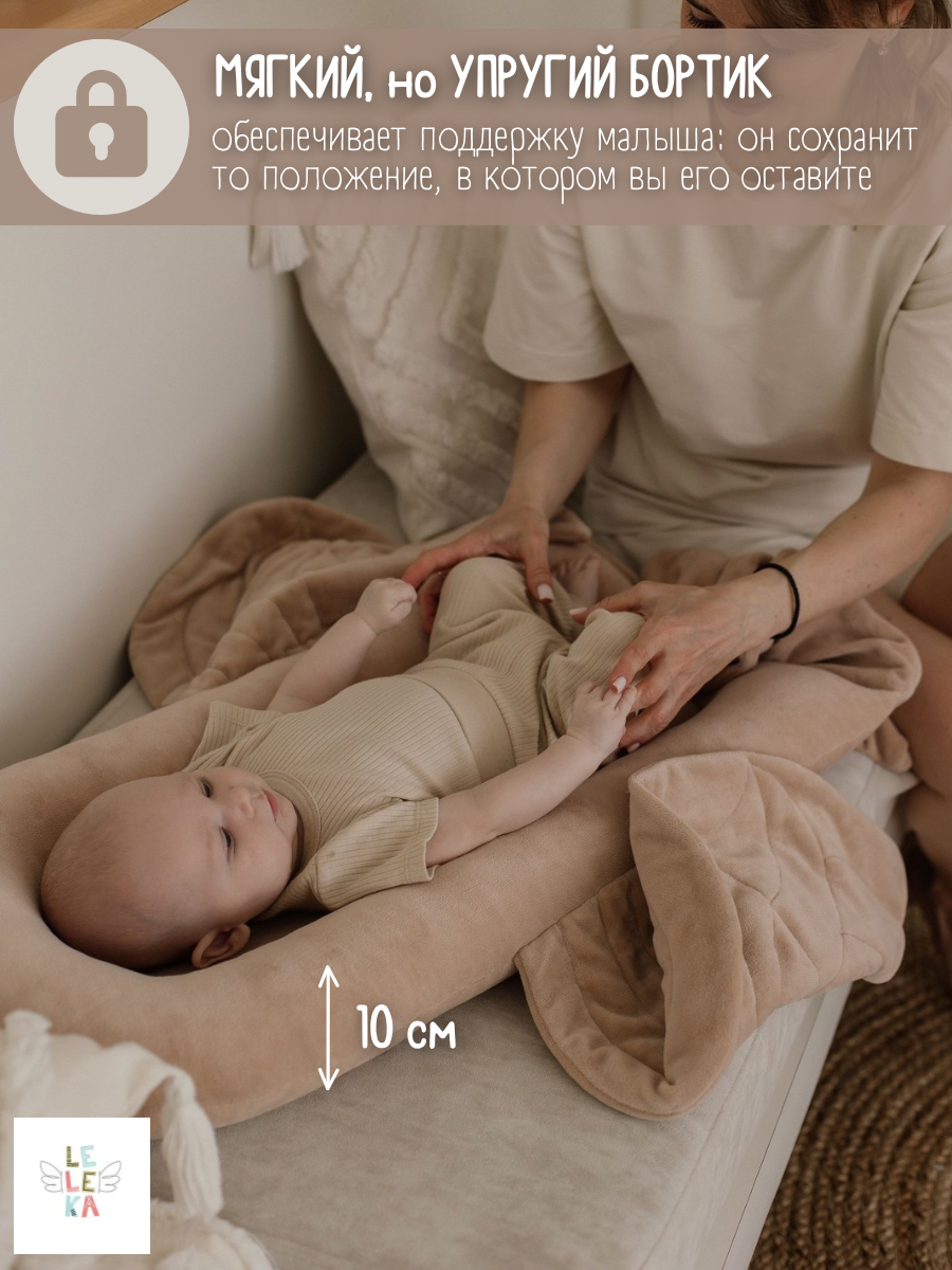 Матрас гнездышко Лелекия Little Angel kokon-LA/beige - фото 6