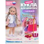 Кукла классическая AMORE BELLO Голубой-сиреневый высота 33 см