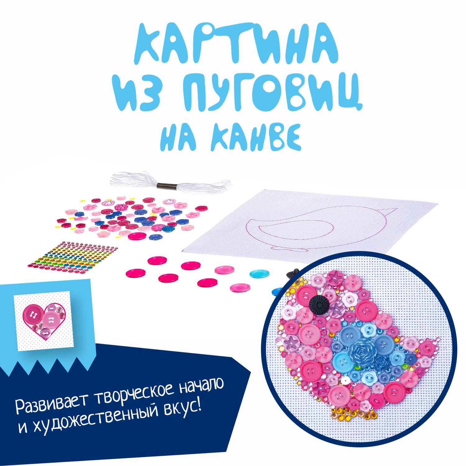 Картина из пуговиц Bondibon - фото 7