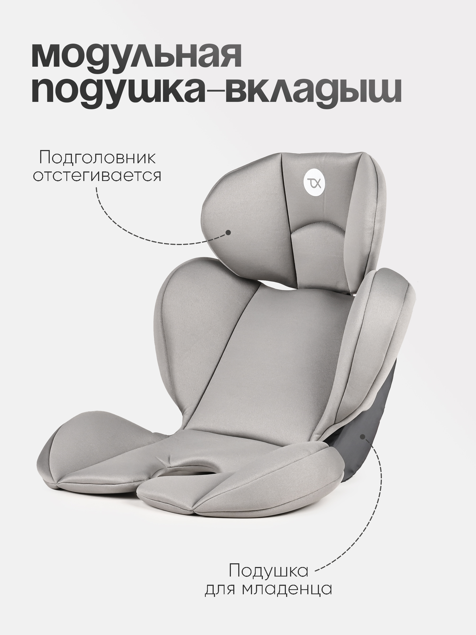 Автокресло Tomix Shield Isofix 0+/1/2/3 (0-36 кг) серый - фото 15