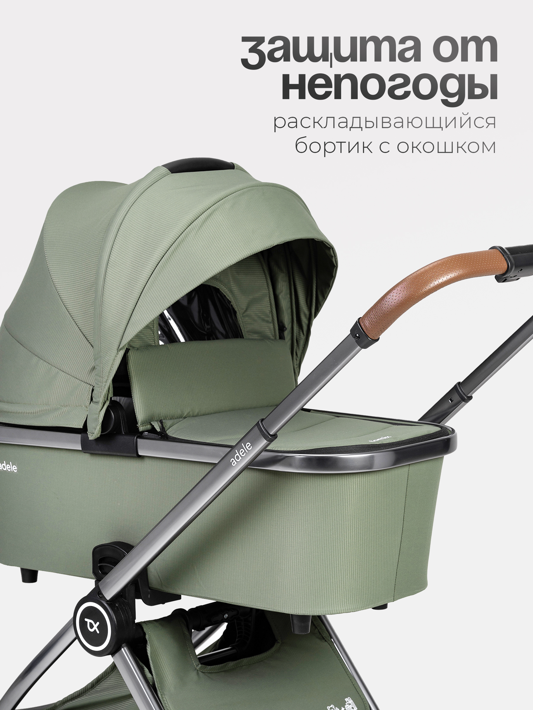 Коляска 2в1 Tomix Adele зеленый - фото 16