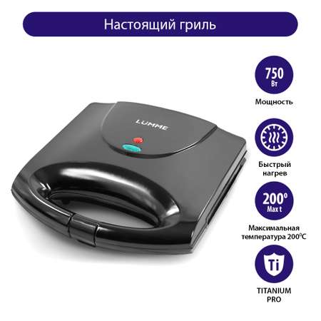 Электрогриль-сэндвичница LUMME LU-1254 черный жемчуг
