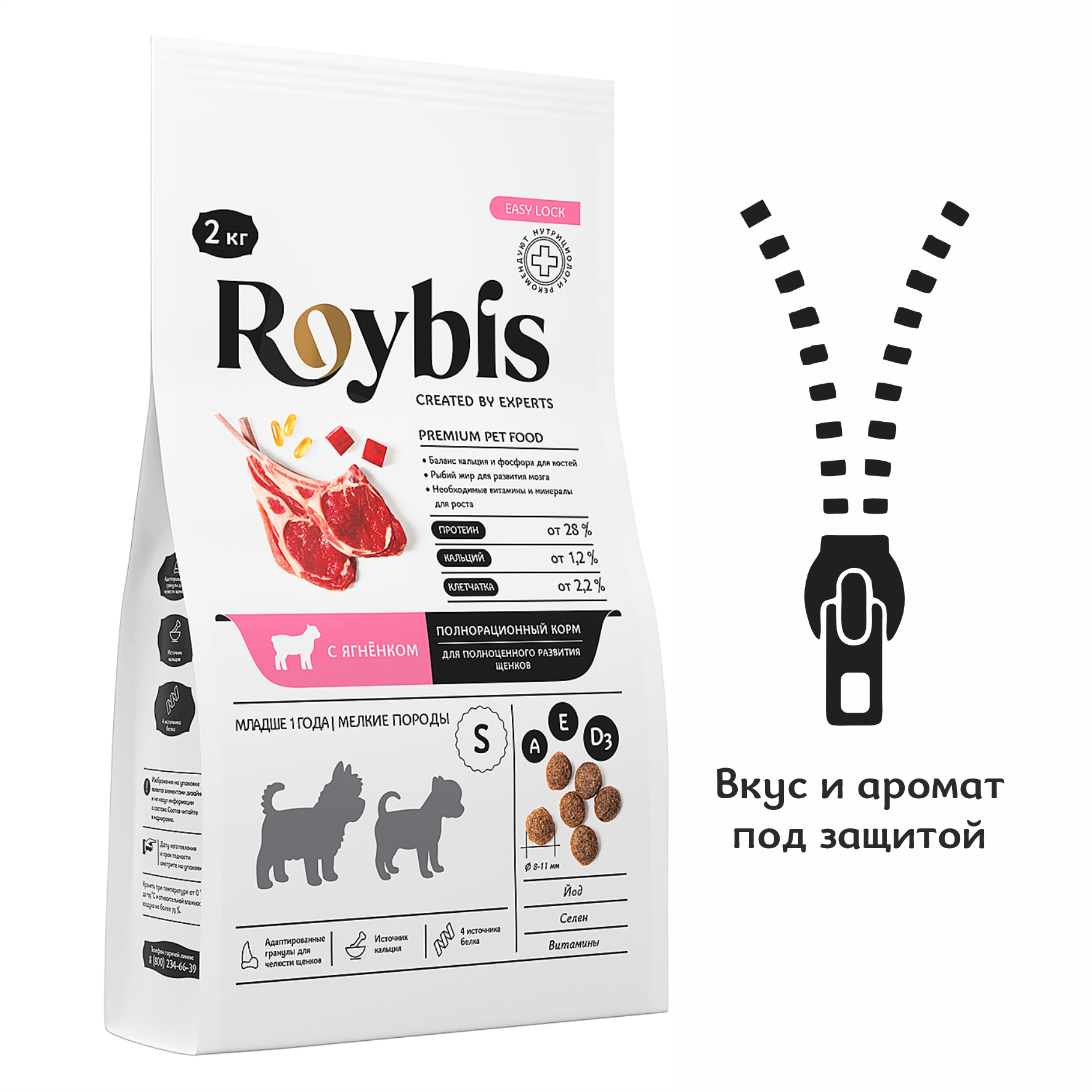 Корм для щенков Roybis 2кг с ягненком сухой полнорационный для мелких пород - фото 9