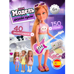 Кукла модельная Educa My Model Kawaii высота 23 см