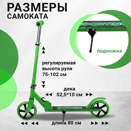 Самокат U-TURN двухколесный
