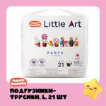 Трусики Little Art L 21 шт.