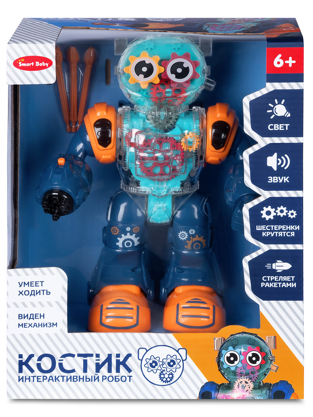 Фигурка AUTODRIVE Робот интерактивный Костик - фото 22