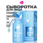 Сыворотка 7DAYS 20 мл