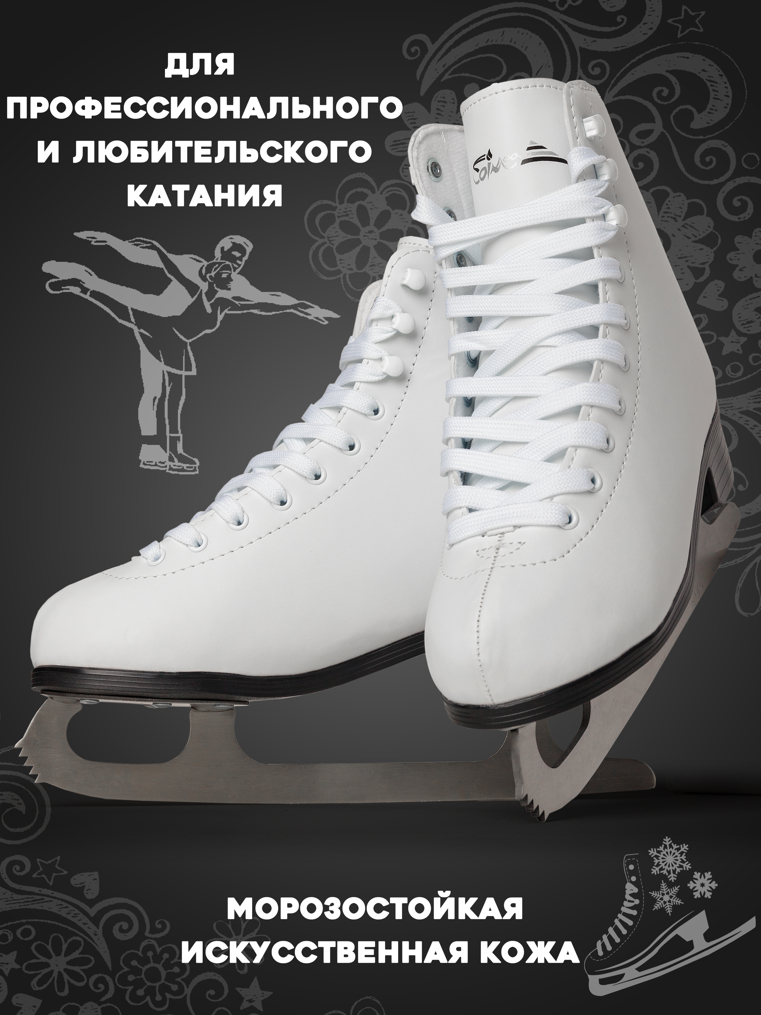 Коньки Saimaa 40 - фото 2