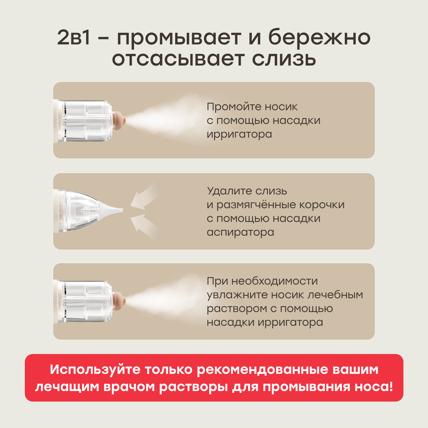 Электронный аспиратор Happy Baby с функцией ирригатора - фото 2