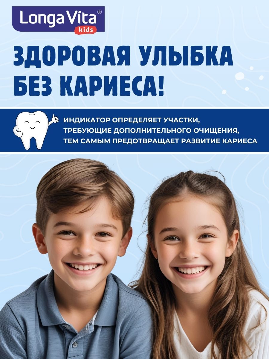 Ополаскиватель LONGA VITA 300 мл - фото 11