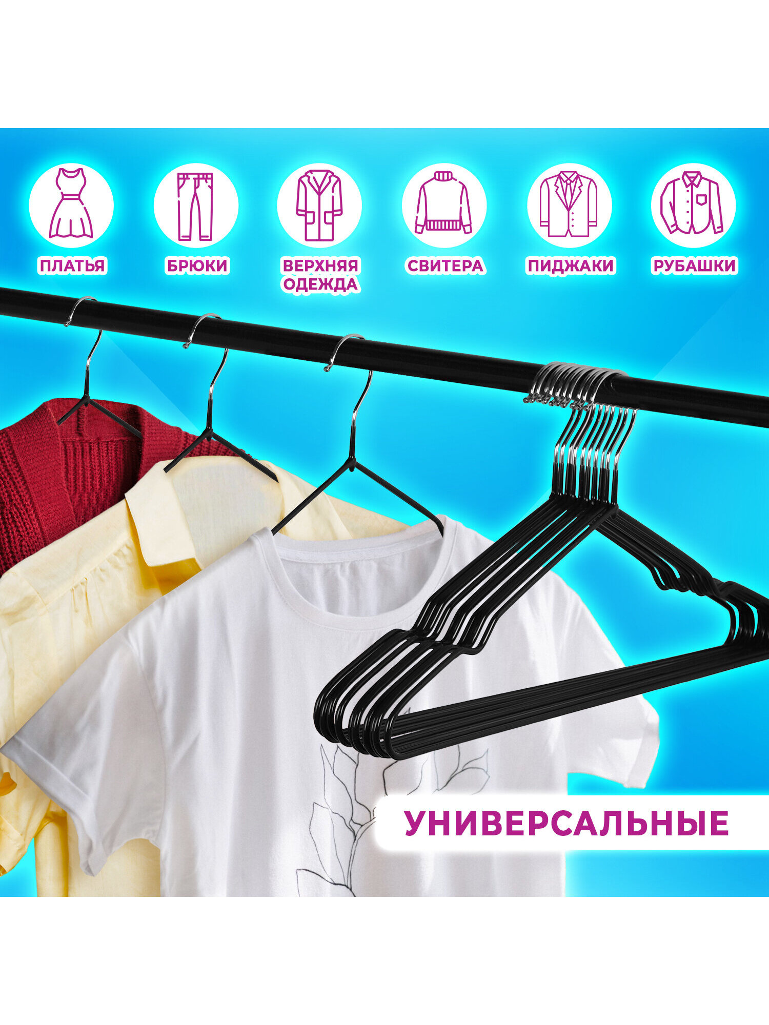 Вешалки-плечики Brabix для хранения одежды р48-50 металл антискользящие - фото 3