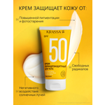 Крем солнцезащитный KRASSA KRASSA