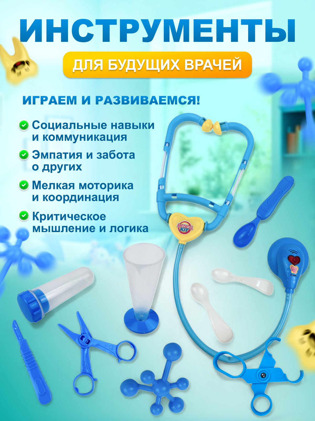 Игрушка MagicStyle Доктор - фото 5