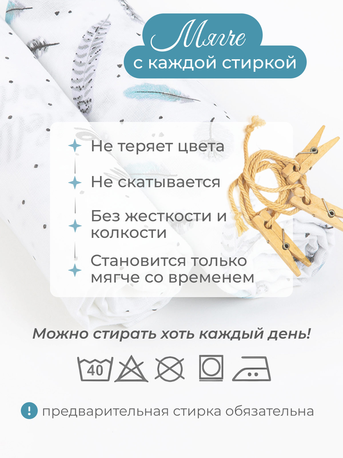 Пелёнка inlovery Буквы/перышки муслин 130x90 см 2 шт. - фото 9