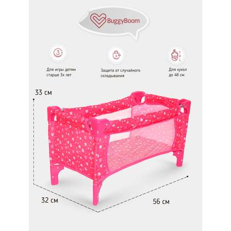 Аксессуар для кукол Buggy Boom манеж