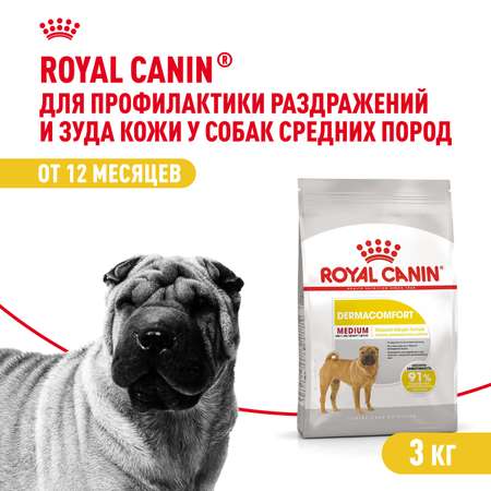 Корм для собак ROYAL CANIN Medium Dermacomfort средних пород склонных к кожным раздражениям и зуду 3кг