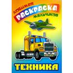 Книга Книжный дом Техника