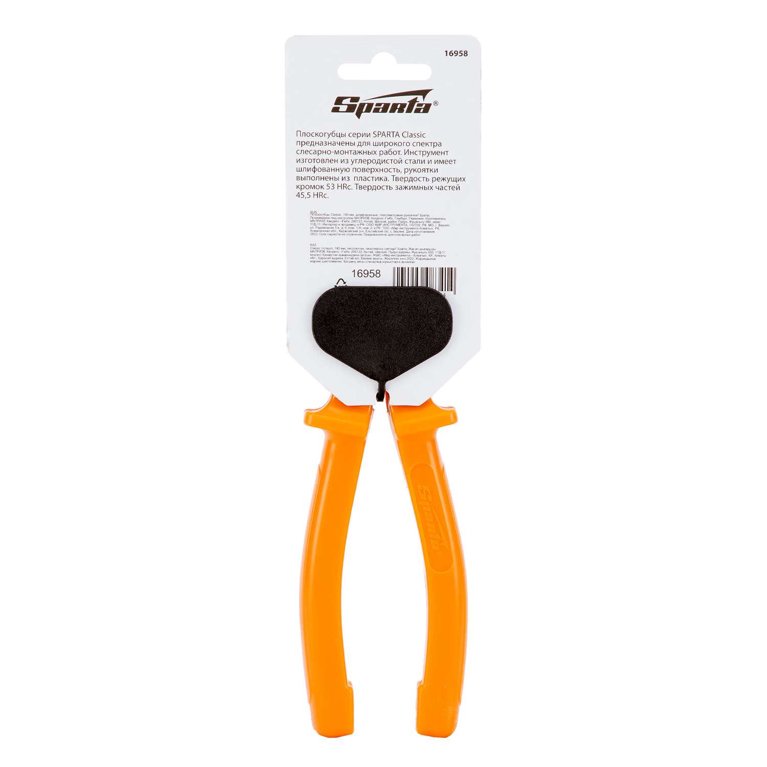 Плоскогубцы Sparta Classic 180мм шлифованные - фото 6