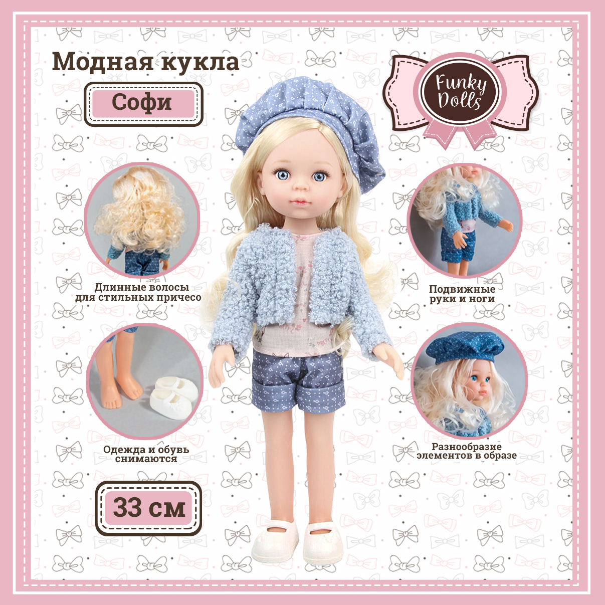 Кукла классическая Funky Toys FT0696176-МП - фото 1