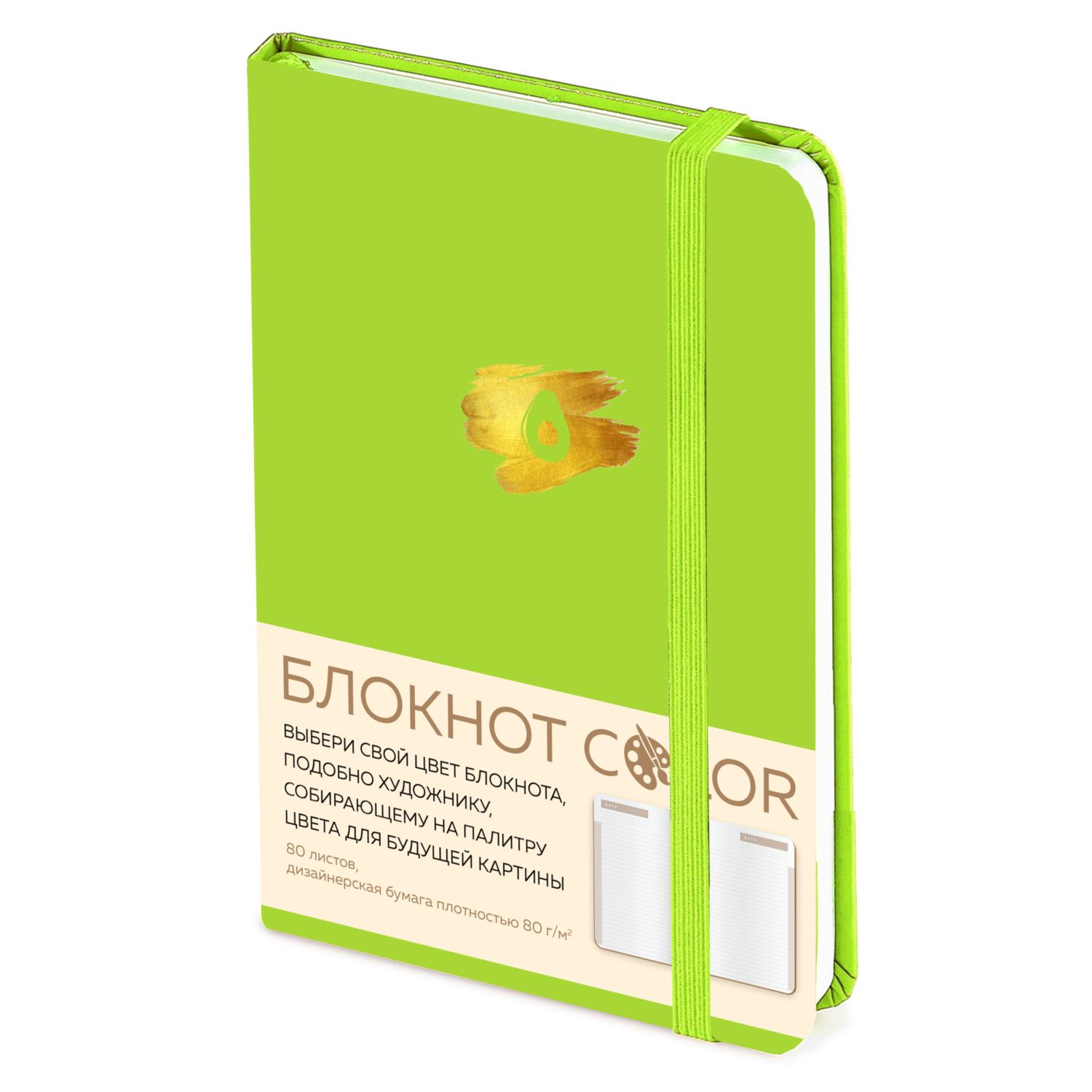 Блокнот Эксмо - фото 1