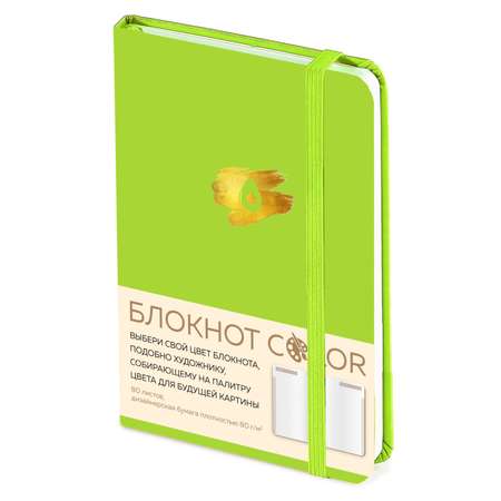Блокнот Эксмо