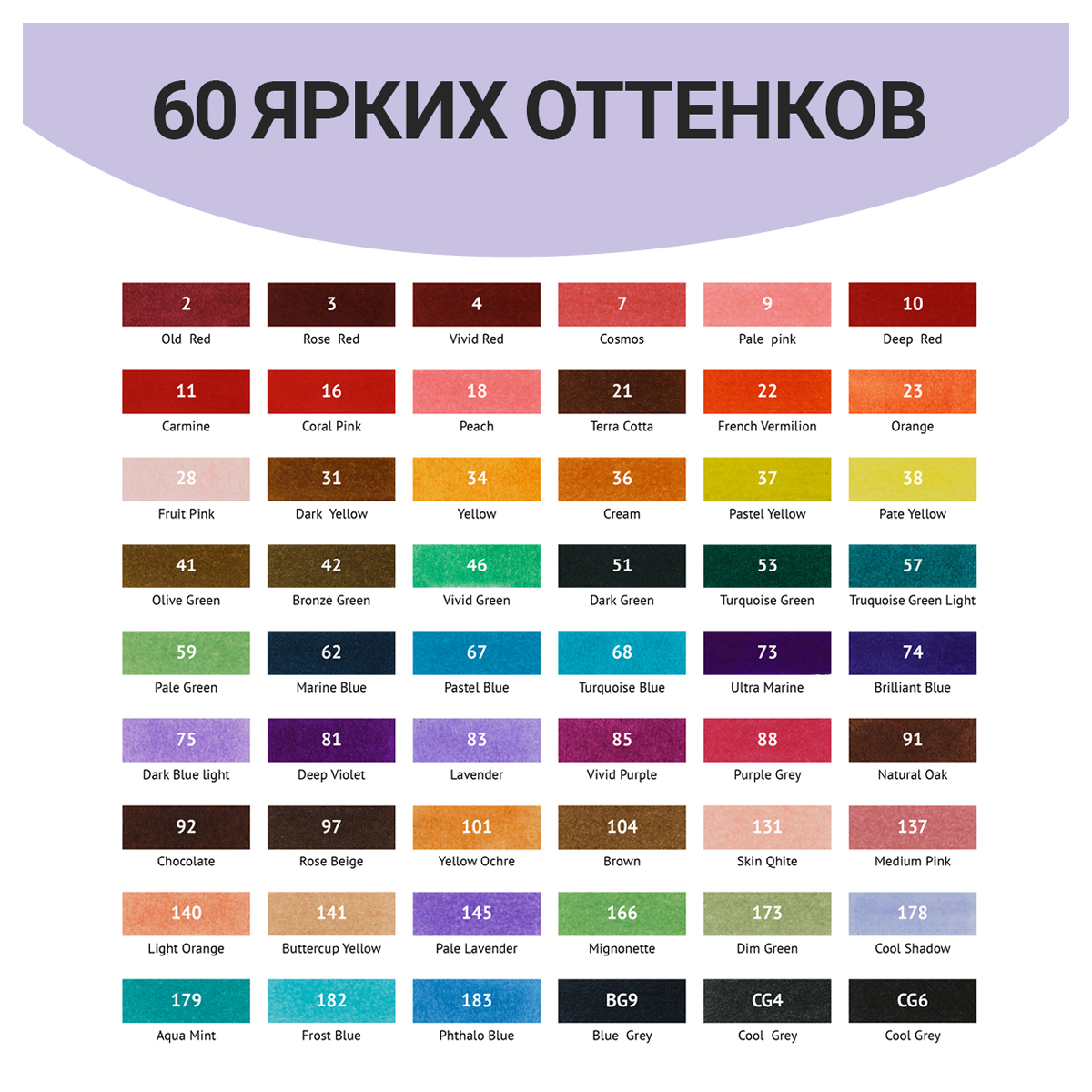 Скетчмаркеры Meshu 60 цв. - фото 5