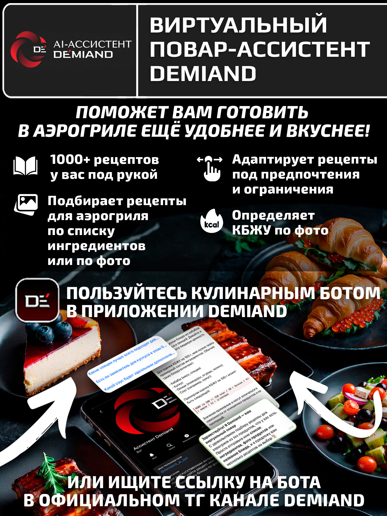 Аэрогриль DEMIAND Duos с Wi-Fi 14 л - фото 9