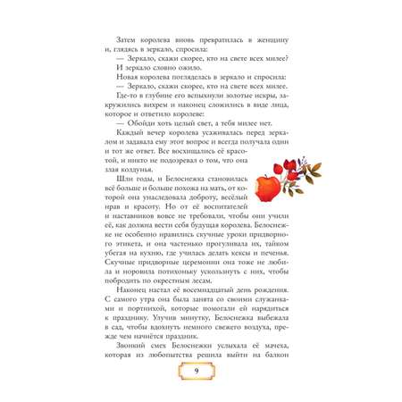 Книга Эксмо Волшебные сказки иллюстрации Дж Капицци