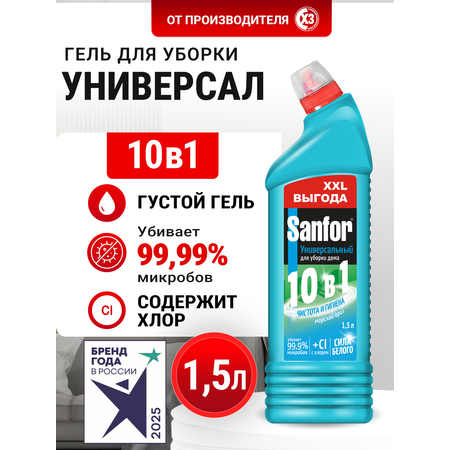 Моющее средство Sanfor Морской Бриз 1500 мл универсальное