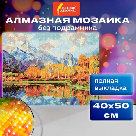 Алмазная мозаика Остров Сокровищ