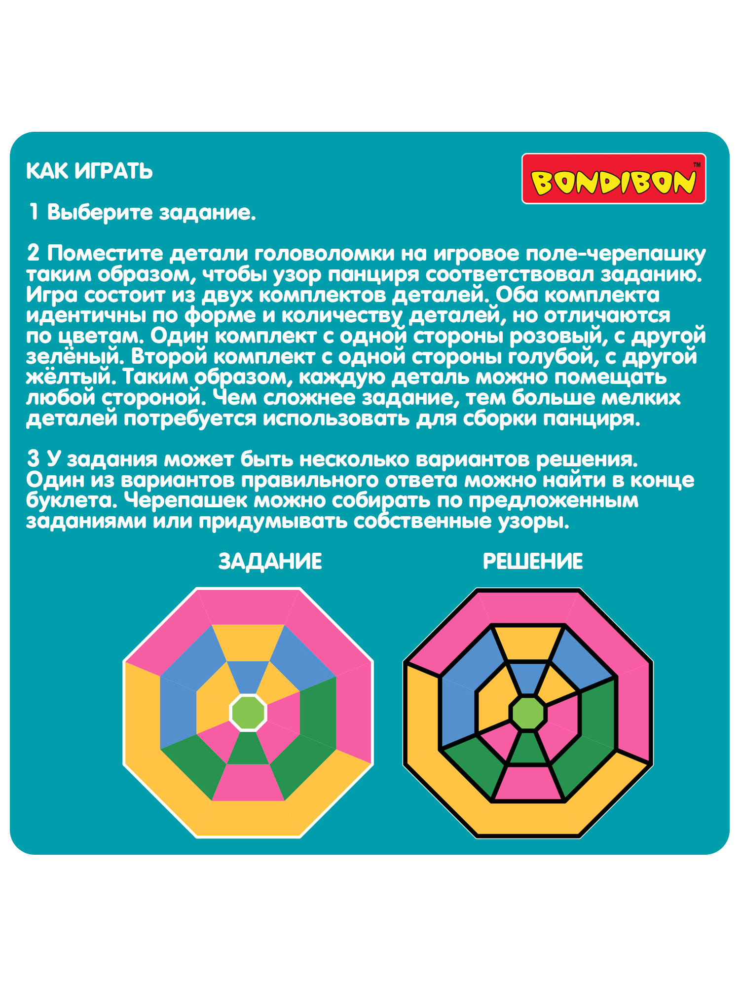 Настольная игра Bondibon головоломка Цветная Черепашка - фото 10