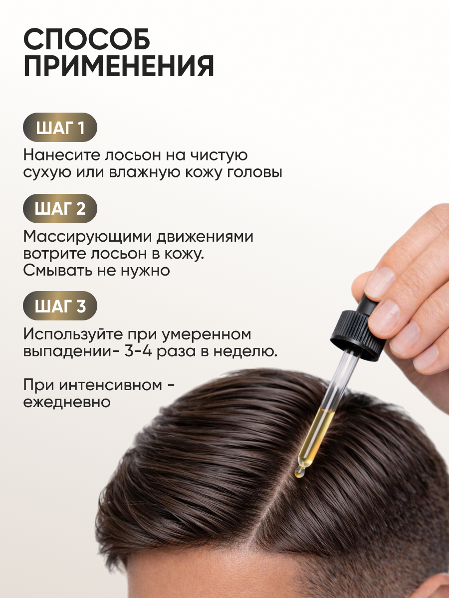 Лосьон Ринфолтил 100 мл - фото 9